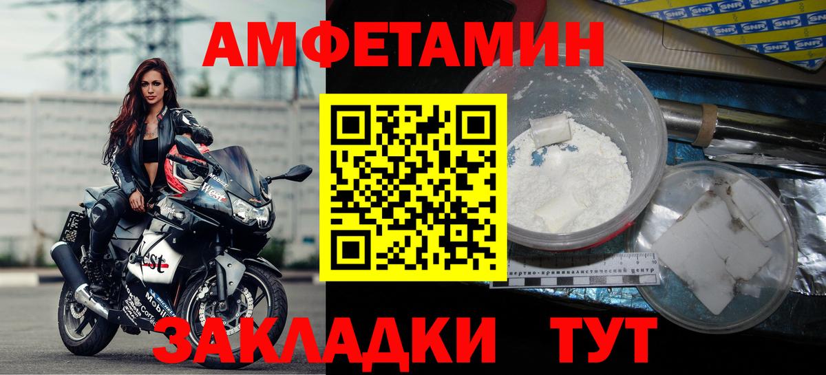 АМФЕТАМИН  Вход с VPN  АМФ  АМФ Розовый  Верхняя Салда 