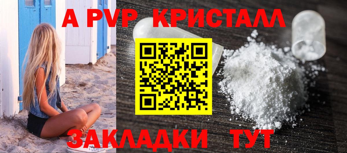 Верхняя Салда  Alfa_PVP Crystall  Альфа ПВП Соль  где найти   APVP  A-PVP СК КРИС  Вход с VPN 