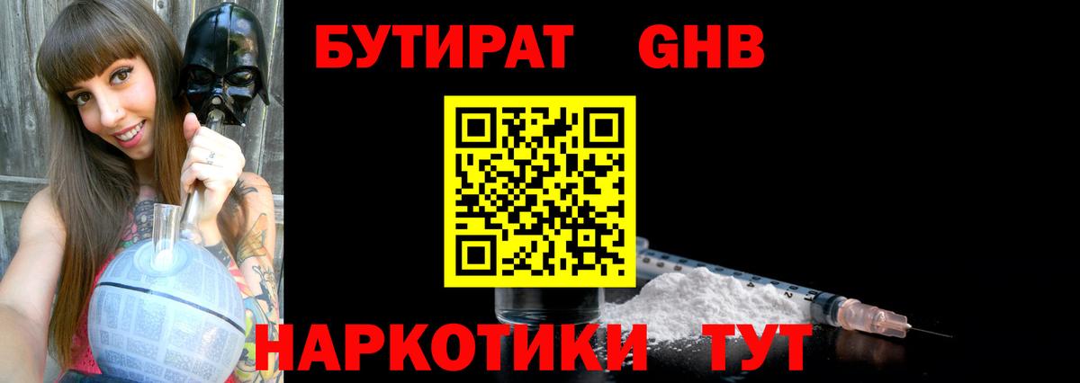 Верхняя Салда  БУТИРАТ буратино  Бутират  Вход с VPN 