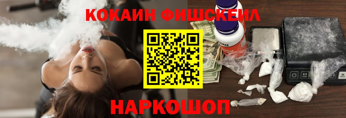 Кокаин  Вход с VPN  Cocaine Перу  Верхняя Салда  COCAIN FishScale 