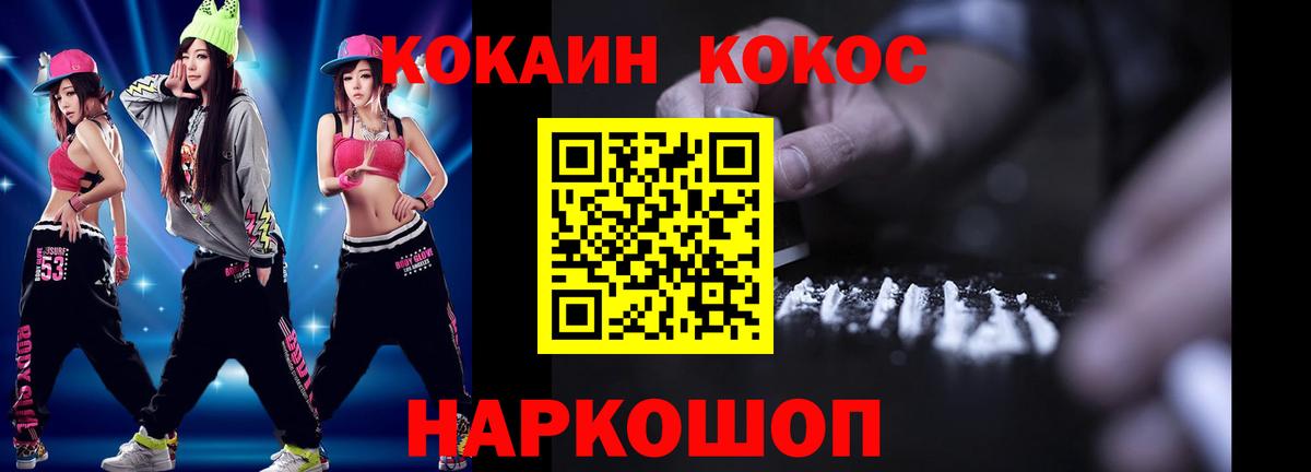 COCAIN FishScale Верхняя Салда
