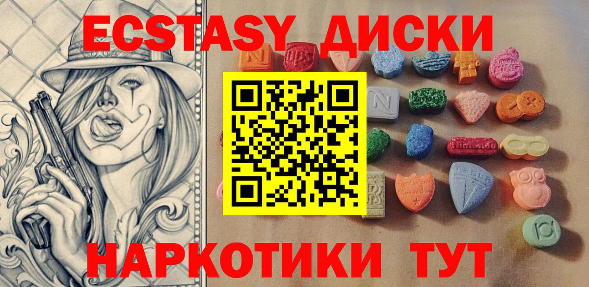 ЭКСТАЗИ 280 MDMA Верхняя Салда