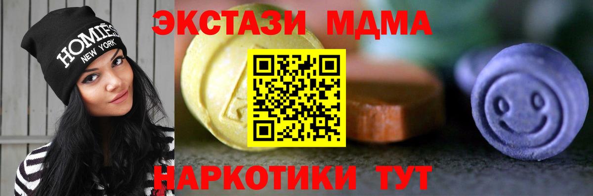 Ecstasy Philipp Plein  Вход с VPN  Экстази  Верхняя Салда  Ecstasy DUBAI 