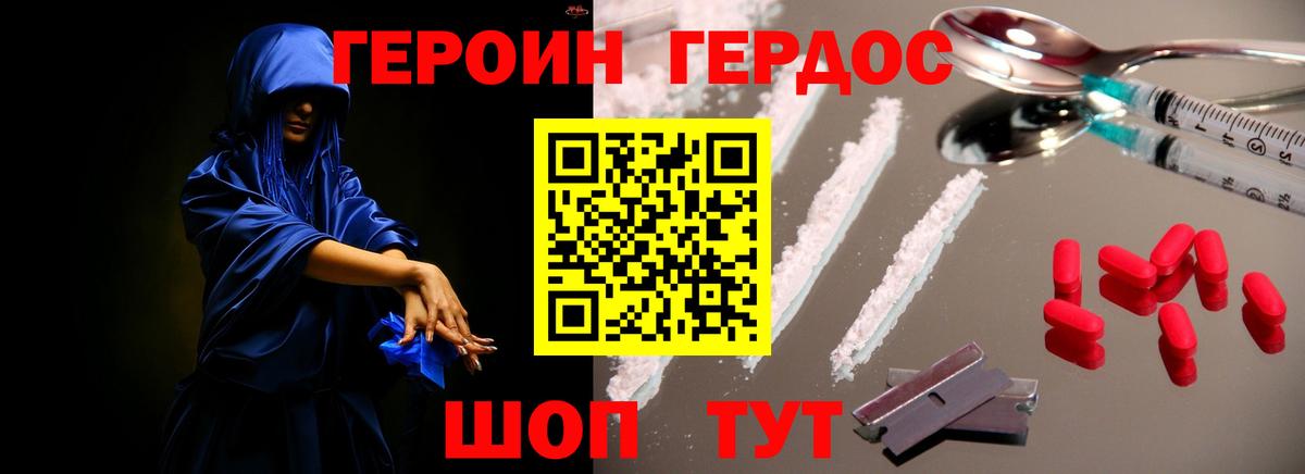 Героин герыч Верхняя Салда