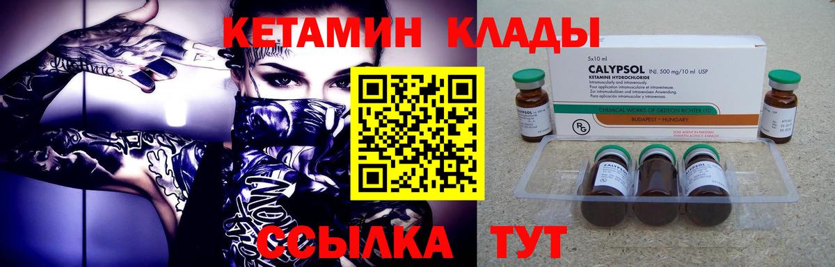 Кетамин VHQ  Вход с VPN  Верхняя Салда 