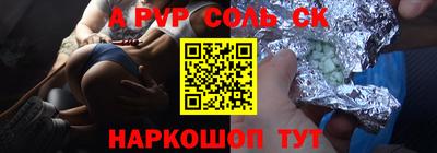 спайс Конаково