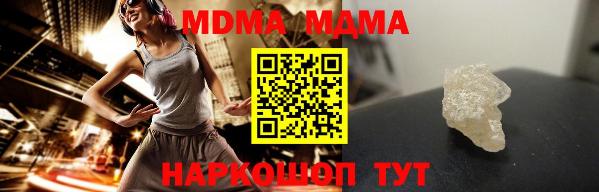 МДМА молли  Вход с VPN  MDMA VHQ  Верхняя Салда 
