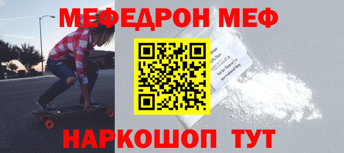 Мефедрон мука Верхняя Салда