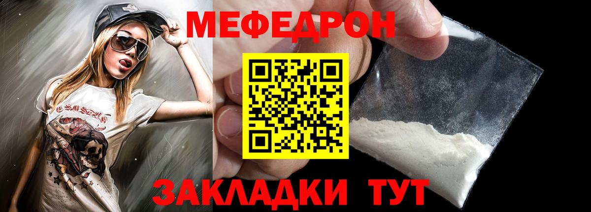 Меф 4 MMC  МЯУ-МЯУ  Вход с VPN  Верхняя Салда  Мефедрон VHQ 