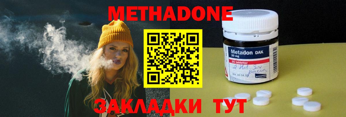 Верхняя Салда  Метадон белоснежный  Вход с VPN 