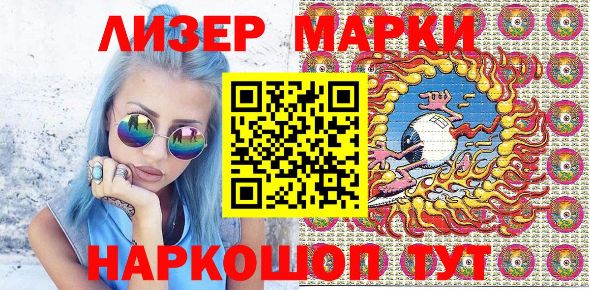 Марки NBOMe  Марки 25I-NBOMe 1500мкг  Вход с VPN  Верхняя Салда  Марки 25I-NBOMe 1500мкг 