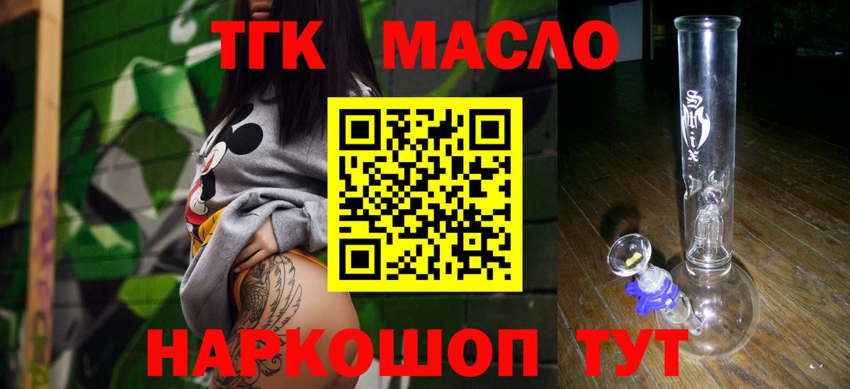 ТГК жижа  цена   Верхняя Салда  Вход с VPN 