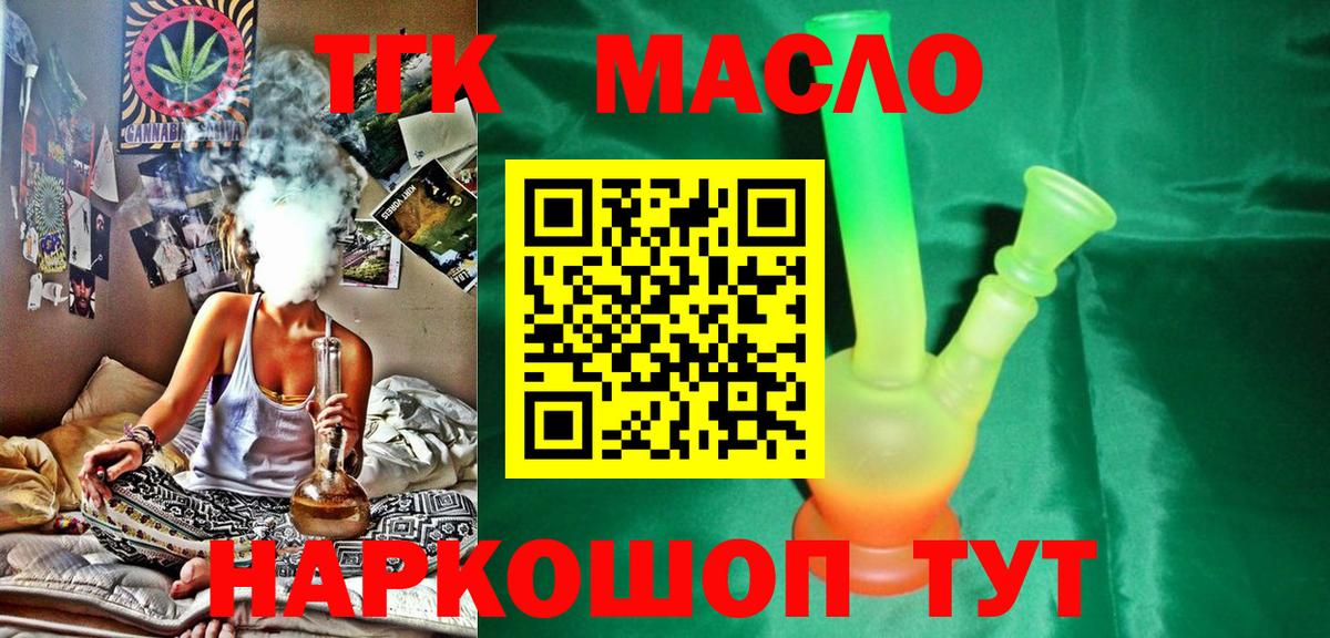 ТГК гашишное масло Верхняя Салда